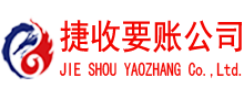 昆山追债公司